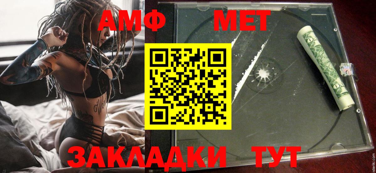 АМФЕТАМИН 97% Коряжма