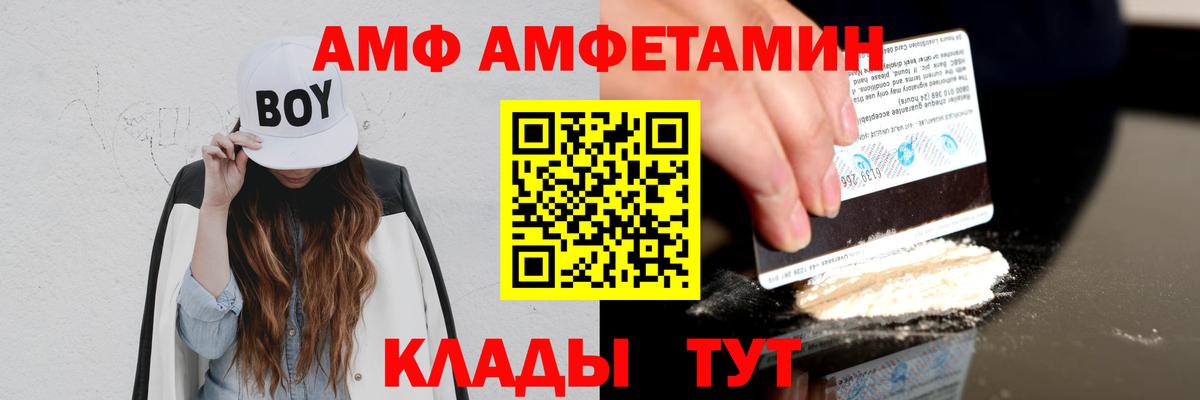 Амфетамин  Вход с VPN  Коряжма  Amphetamine  Amphetamine 98% 