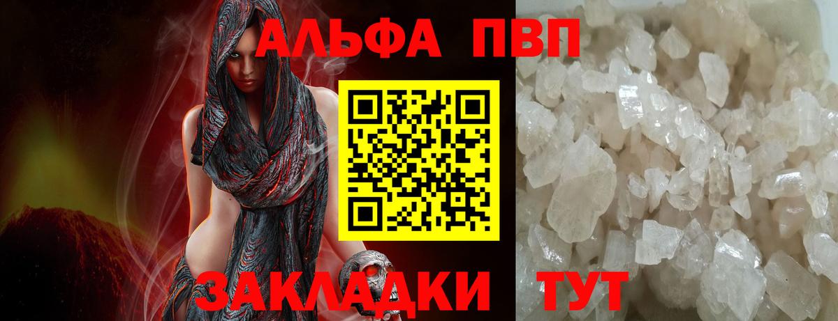 Альфа ПВП VHQ  Alfa_PVP  Коряжма  Вход с VPN 