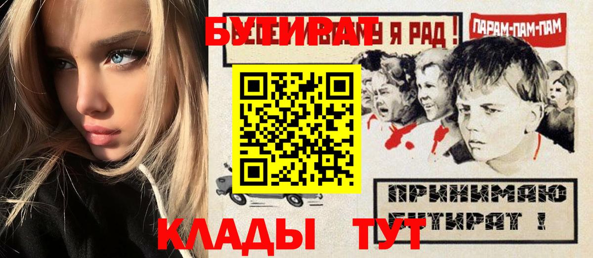 БУТИРАТ 1.4BDO Коряжма