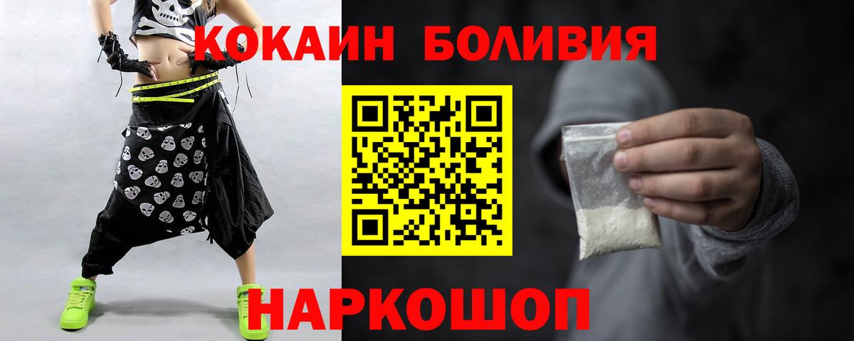 Cocaine 97% Коряжма