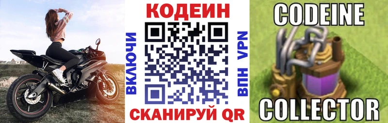 Codein Purple Drank  где купить наркоту  Коряжма 