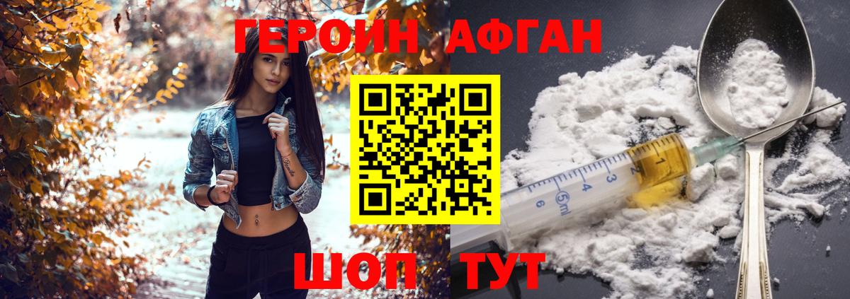 ГЕРОИН Heroin  Вход с VPN  Коряжма 