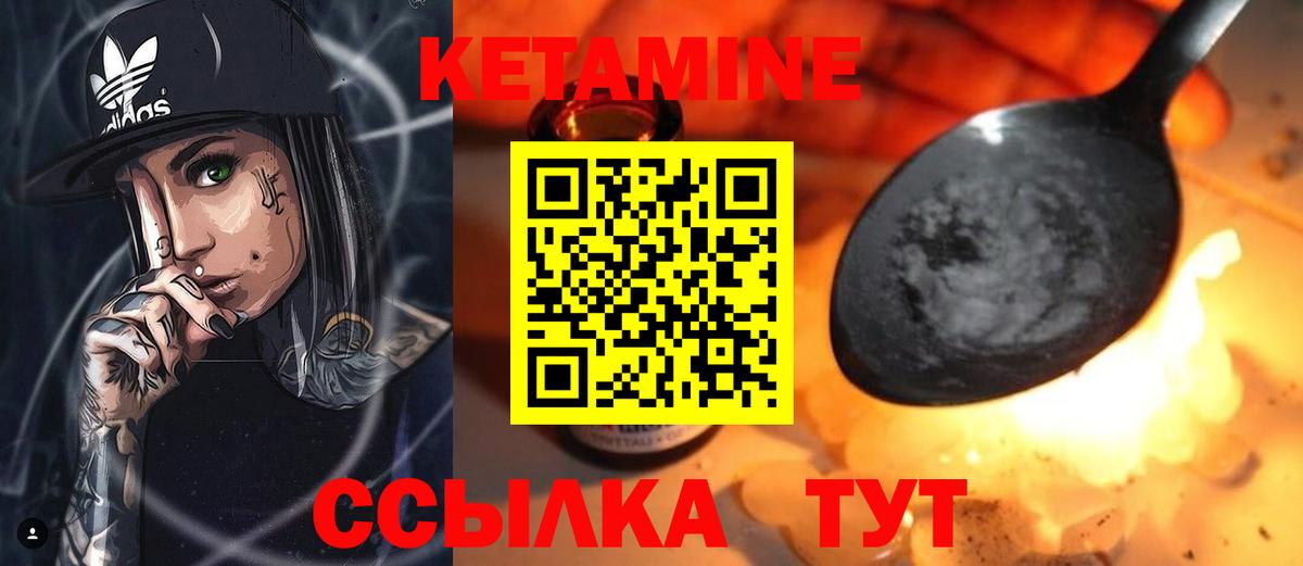 Кетамин VHQ  Вход с VPN  Кетамин ketamine  Коряжма 