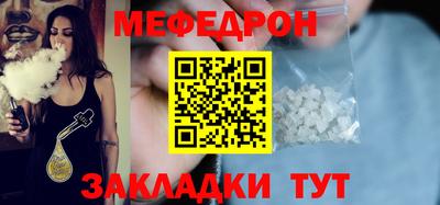 мяу мяу кристалл Апрелевка