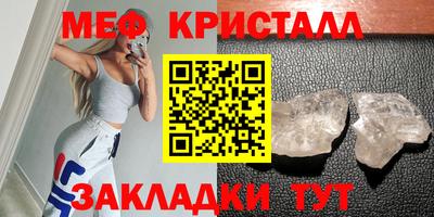 мяу мяу кристалл Апрелевка