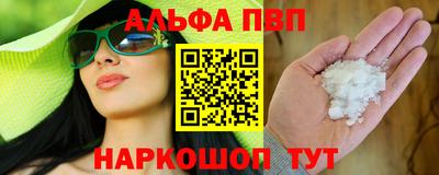 мяу мяу кристалл Апрелевка