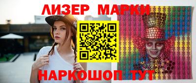 марки lsd Аргун