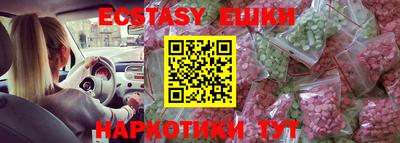 мяу мяу кристалл Апрелевка