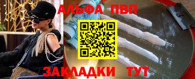 мяу мяу кристалл Апрелевка