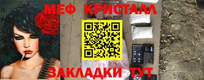 мяу мяу кристалл Апрелевка