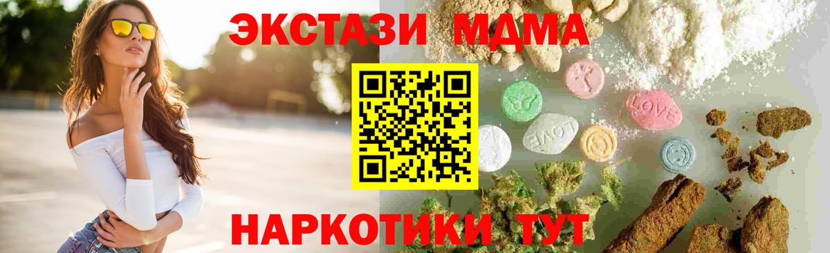МДМА crystal  Вход с VPN  Коряжма 