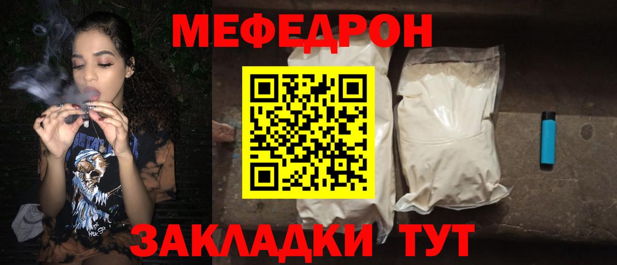 Меф кристаллы Коряжма