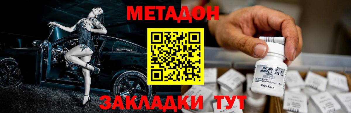 это формула  Метадон мёд  Вход с VPN  Коряжма  МЕТАДОН кристалл 