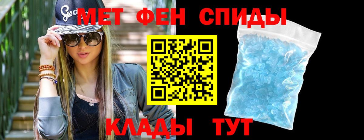 МЕТАМФЕТАМИН Methamphetamine Коряжма